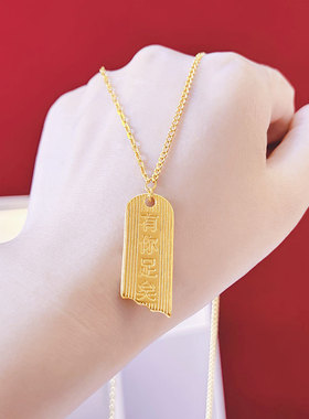 沙金项链双面尺子工艺个性时髦