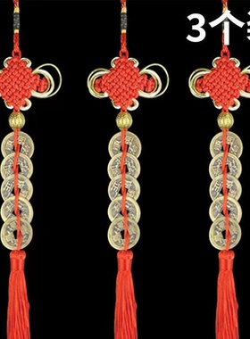 五帝钱中国结挂饰门对门挂件中国风红绳吊坠个性摆件