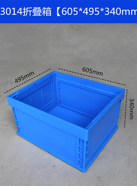 塑料折叠箱物流运输周转箱塑胶筐储物箱整理箱加厚长方形带有盖