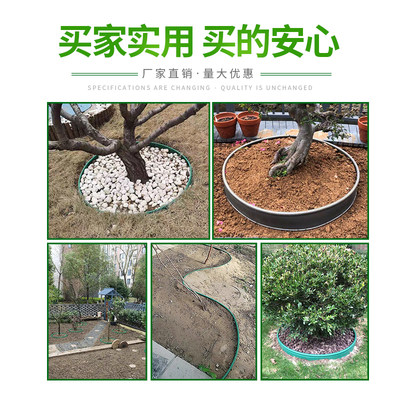 园林绿化草石隔离带花园挡土板隔根板花坛草坪草皮围树圈隔根带 虎窝淘