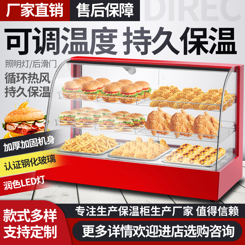 商用玻璃蛋挞恒温柜保温箱加热台式小型保温柜食品展示柜板栗汉堡 - 图2