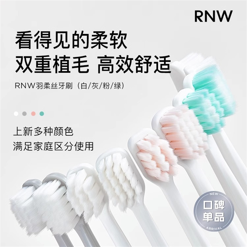 rnw牙刷软毛护龈宽头情侣牙刷男女士专用成人超软组合装家庭学生 - 图0