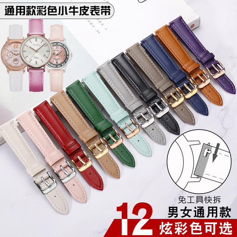 手表带女代用卡西欧SHE-5010 5023 4522 LTP-1094真皮表带针扣,淘宝优惠券,粉丝福利购,淘宝优惠卷