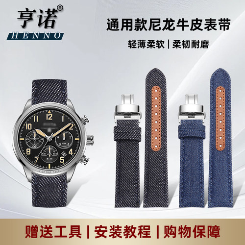 尼龙粗帆布手表带适配万国天梭1853精工天王罗西尼海鸥手表带男士 - 图1