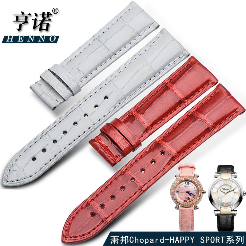 积家肖邦萧邦伯爵欧米茄鳄鱼皮表带 亨诺配件