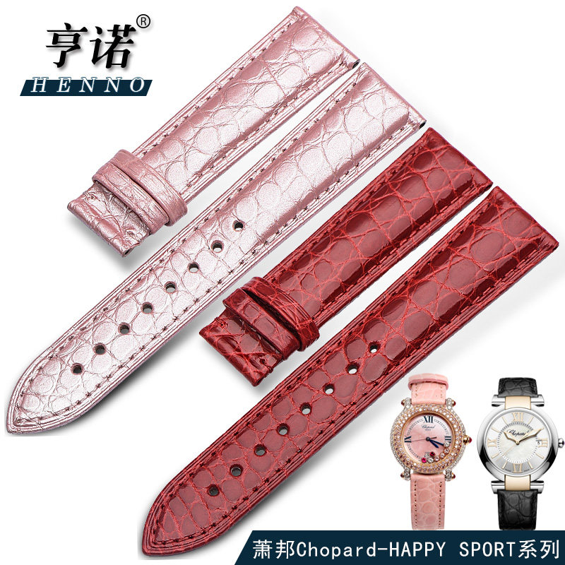 鳄鱼皮彩色女穆勒肖邦萧邦表带 亨诺配件