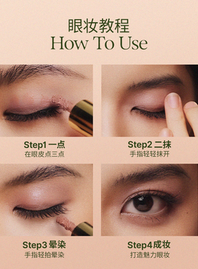 ooo液体眼影埃菲尔铁塔细闪眼妆