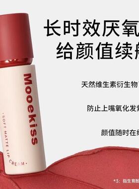 木柯诗唇泥丝绒唇釉雾面口红唇霜