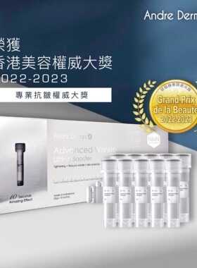 瑞士AD 10秒NMN精华微雕粉