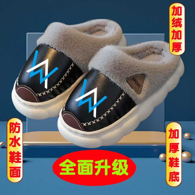 艾伦沃克DJ男女鞋AlanWalker嘉豪同款棉鞋居家软底防滑男拖鞋外穿 - 图2