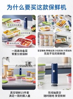 摩飞无线保鲜机抽真空食物保鲜盒家用封口保鲜袋MR1119小型真空机
