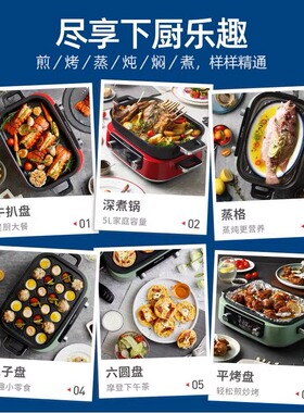 摩飞二代多功能锅mr9099