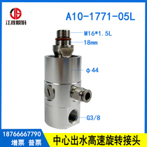 A10-1771-05L replacement Italian ROTOFLUX machine tool center water outlet high speed high-pressure rotary joint