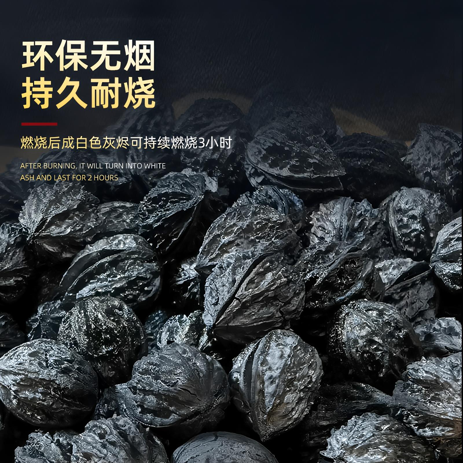 Smokeless walnut charcoal stove for cooking tea charcoal barbecue charcoal indoor