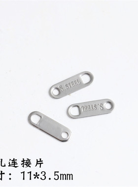 不锈钢不掉色手链项链基础配件