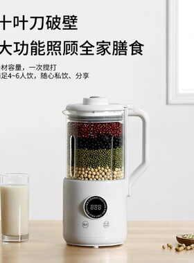 德国新款破壁机家用全自动静音多功能智能豆浆机婴儿辅食榨汁机