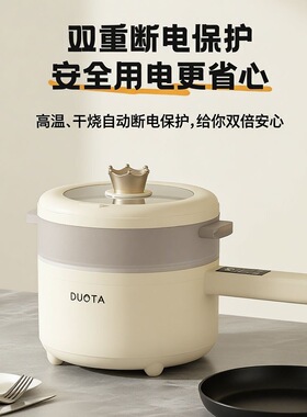 多功能电煮锅一体小型煎炒蒸煮火锅家用迷你小电锅宿舍学生锅