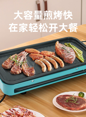 德国烧烤炉家用室内电烤炉不粘多功能少油烟烤串机烤肉锅烧烤机