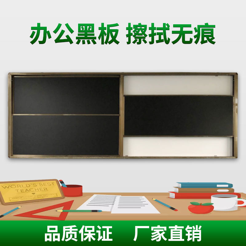 学校多媒体阶梯教室上下移动升降磁性黑板挂式组合大号绿白板2X4M-图1