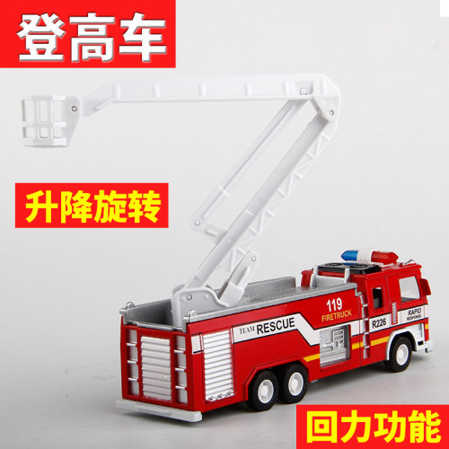1:32合金属汽车模型119消防云梯登高水箱车声光回力男女孩玩具车 - 图1
