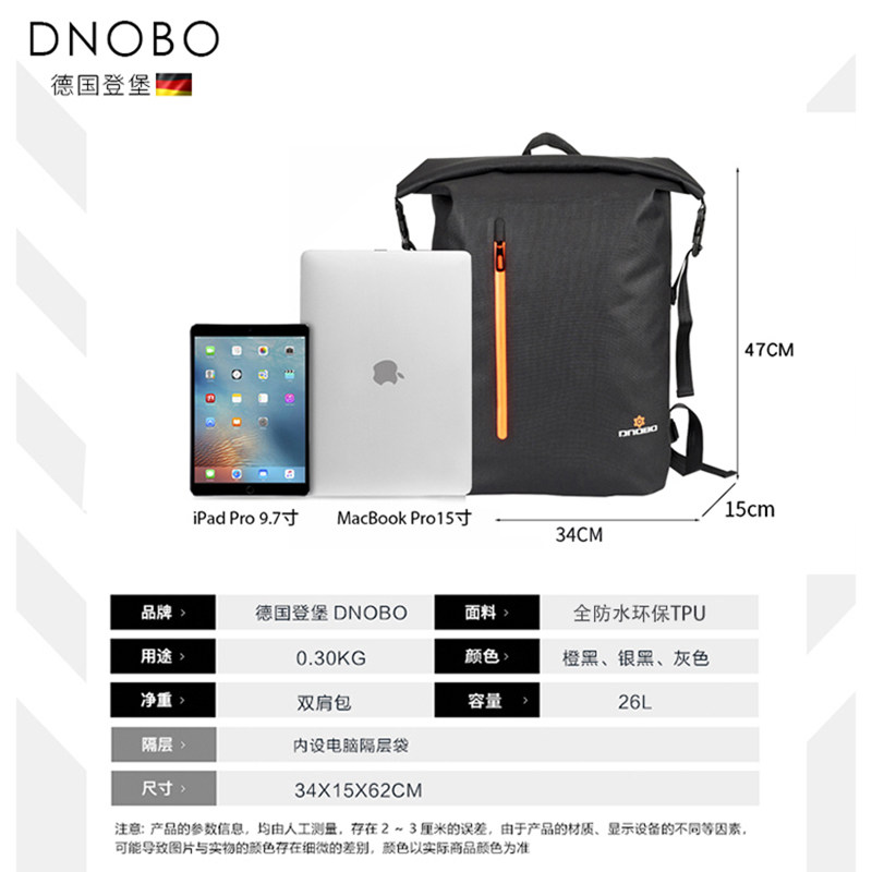 德国登堡户外防水26升男登山骑行包 dnobo双肩背包
