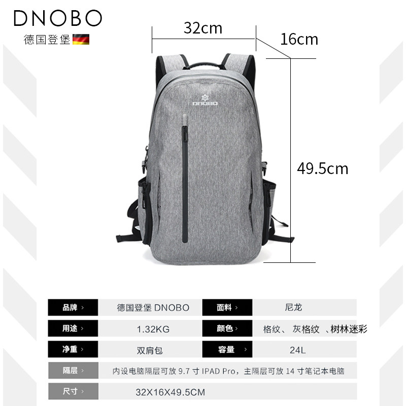 德国登堡户外气密全防水24升登山包 dnobo双肩背包
