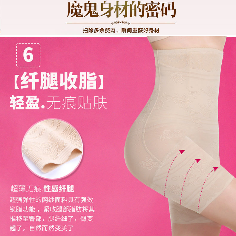 高腰收腹产后显瘦塑身收胃塑形裤头 澳蝶洛内裤