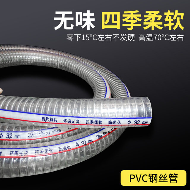 PVC high temperature resistant 6 minutes 1/2/3 inch vacuum hose
