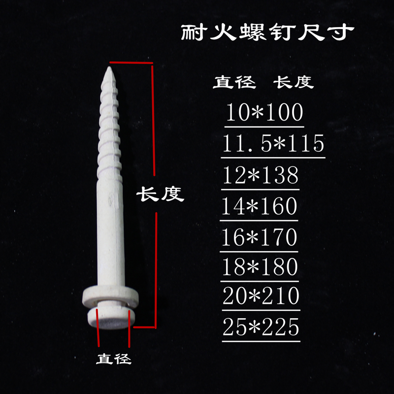 工业刚玉高铝耐高温陶瓷耐火螺钉工业电炉悬挂配件挂钉电热丝螺钉 - 图0