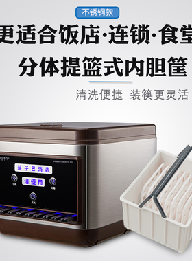雨生全自动消毒筷子机商用不锈钢