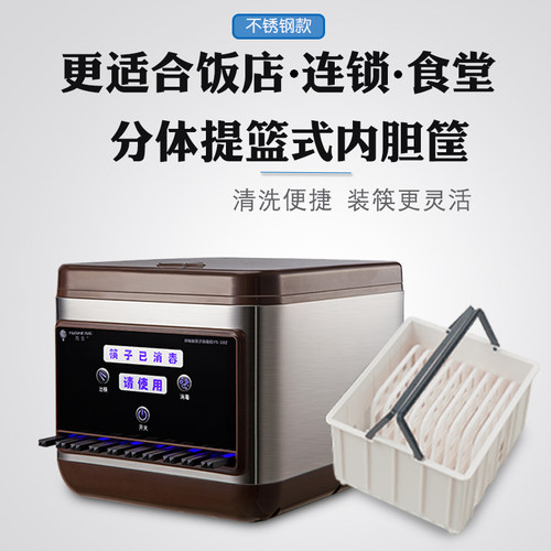 雨生新品全自动筷子消毒机商用餐厅非烘干微电脑智能消毒筷子机盒 - 图2