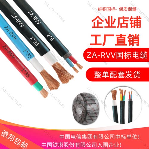 ZARVV电缆 纯铜软线za-rvv1*16mm2*10 3*25平方 35 50 70 95RVVZ - 图2