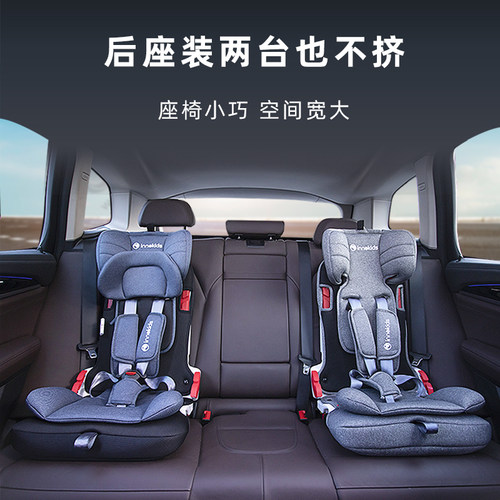 innokids汽车用儿童安全座椅9个月-12岁宝宝婴儿车载坐椅简易便携 - 图1