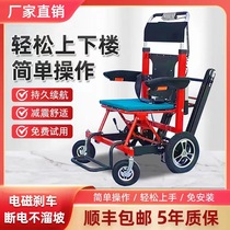 Electric climbing wheeler Climbing Chair Manned up and down stairs Climbing God Instrumental Collapsible Caterpillar climbing Paralysed Wheelchair
