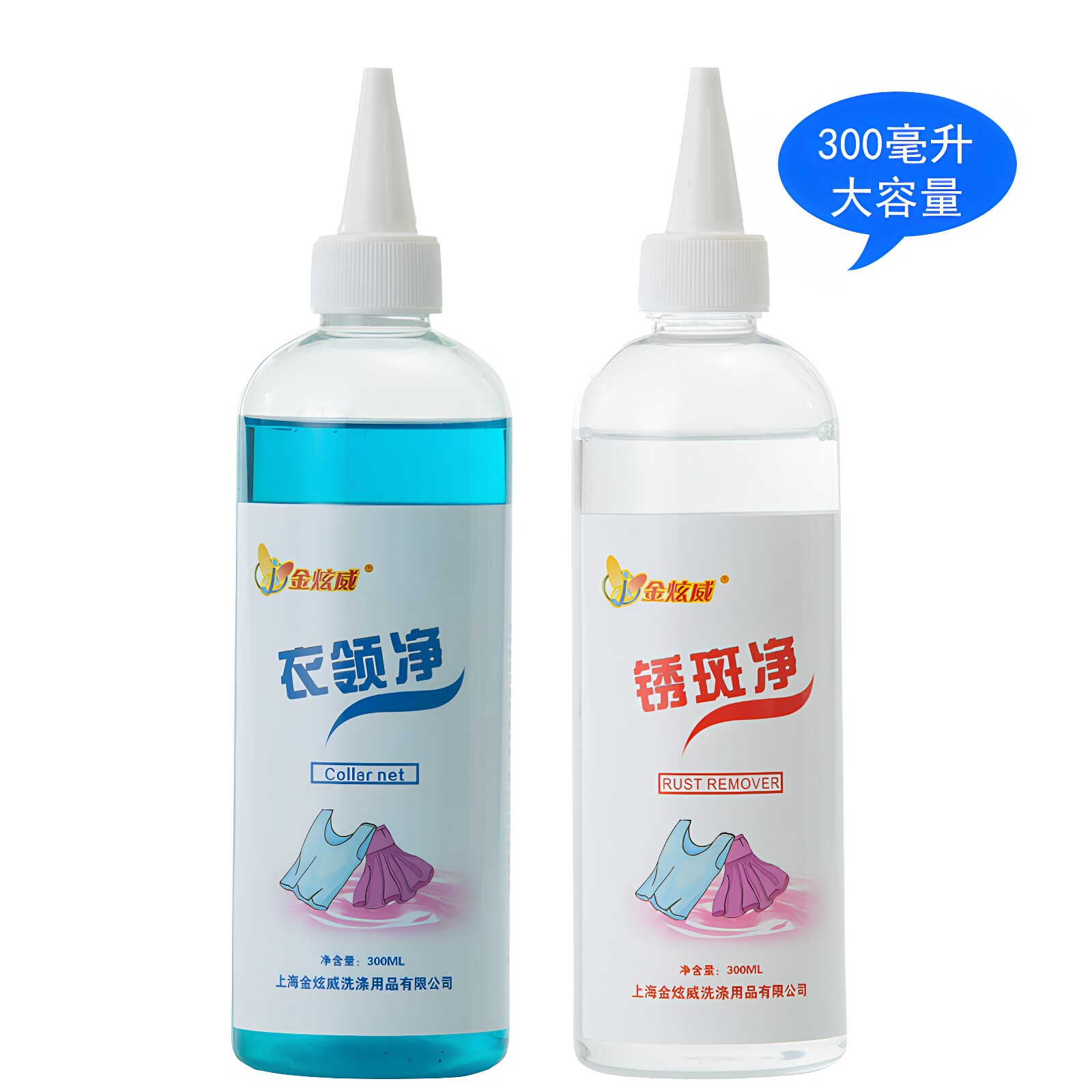 衣服去油剂衣服去锈水去除笔渍黄斑去血霉斑清除剂干洗店去渍套装