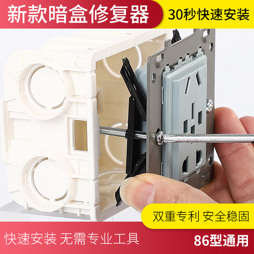 86型/118型可选暗盒修复器撑杆卡补器底盒下线盒快速补救修补器 - 图0