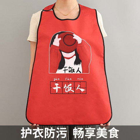 围兜大人防油溅围嘴饭兜防水款洗脸专用成人款口水巾罩衣围裙,淘宝优惠券,粉丝福利购,淘宝优惠卷