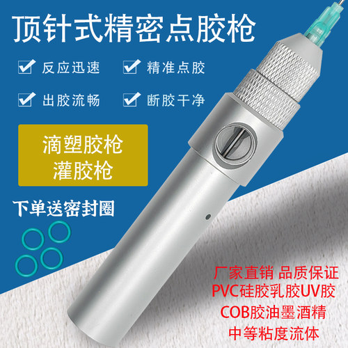 三奥点胶阀顶针大流量回吸点胶阀油漆油墨硅胶灌胶阀PVC滴塑胶枪 - 图0