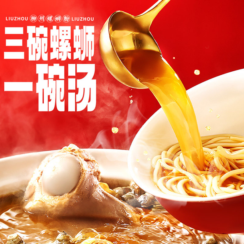 [囤货]螺霸王螺蛳粉正宗10袋装米粉 螺霸王食品方便粉丝/米线/螺蛳粉