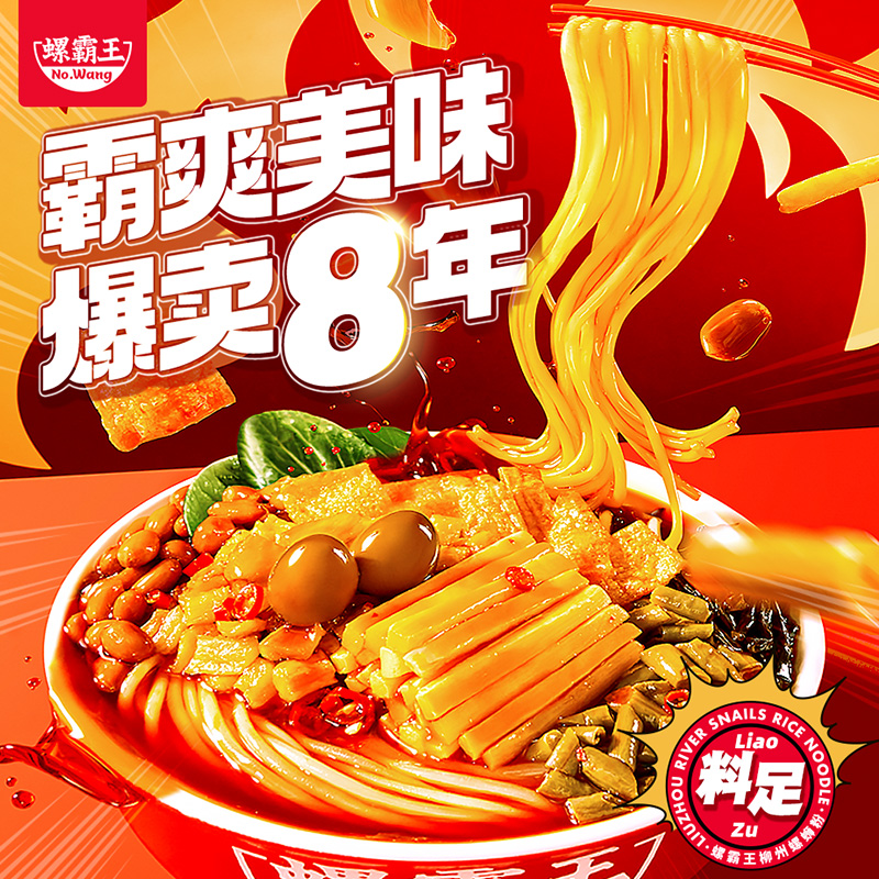 螺霸王螺蛳粉10袋- Top 100件螺霸王螺蛳粉10袋- 2023年7月更新- Taobao