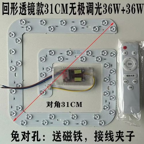 风扇灯配件led灯盘吸顶灯三色灯泡替换灯条改造灯板灯片圆形灯芯 - 图3