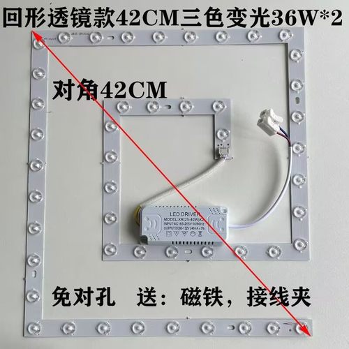 风扇灯配件led灯盘吸顶灯三色灯泡替换灯条改造灯板灯片圆形灯芯 - 图1
