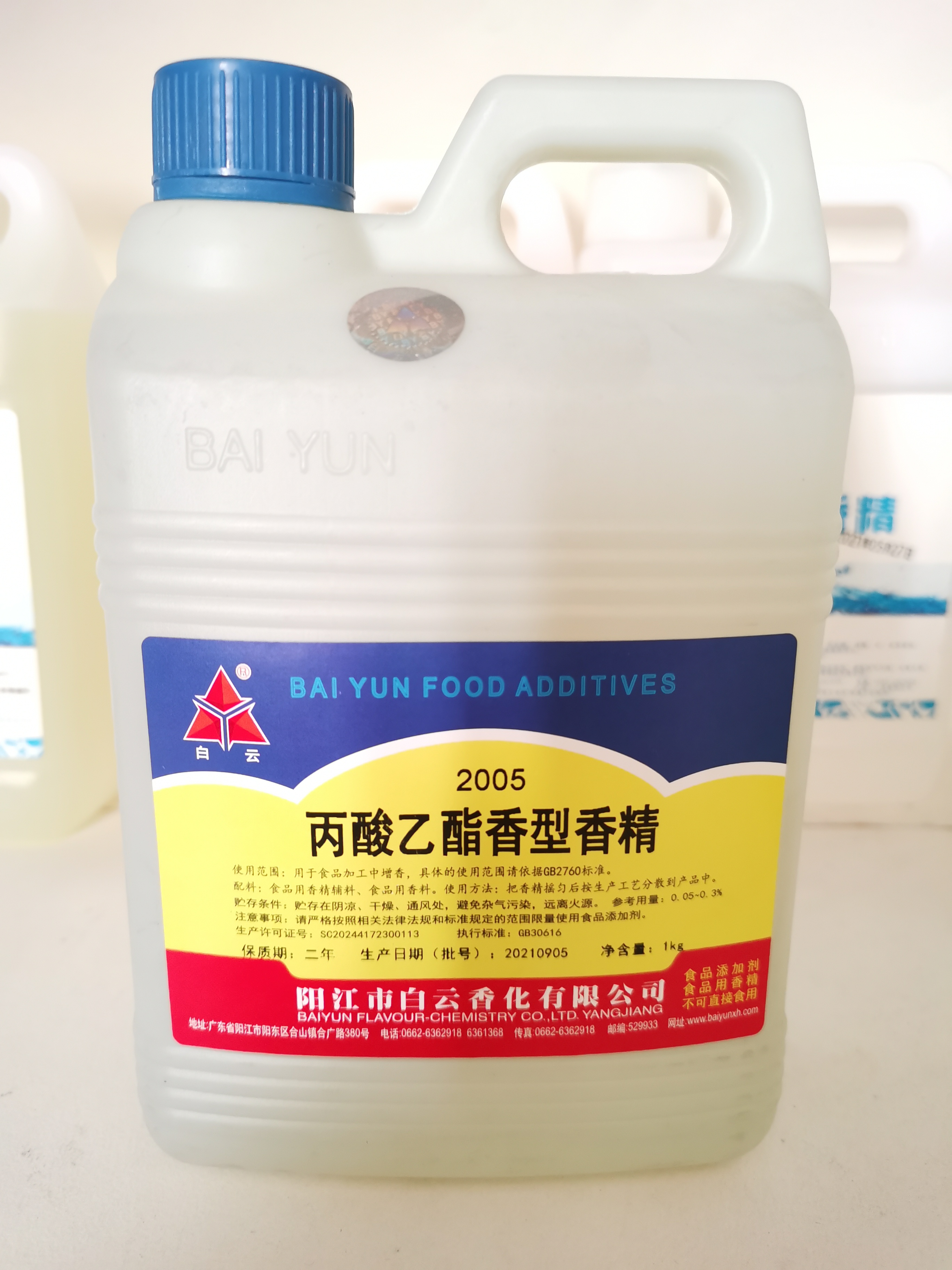 白云 甲酸乙酯 丙酸乙酯 糠醛香型香精 勾调酒用酒用增香香精 1KG - 图0