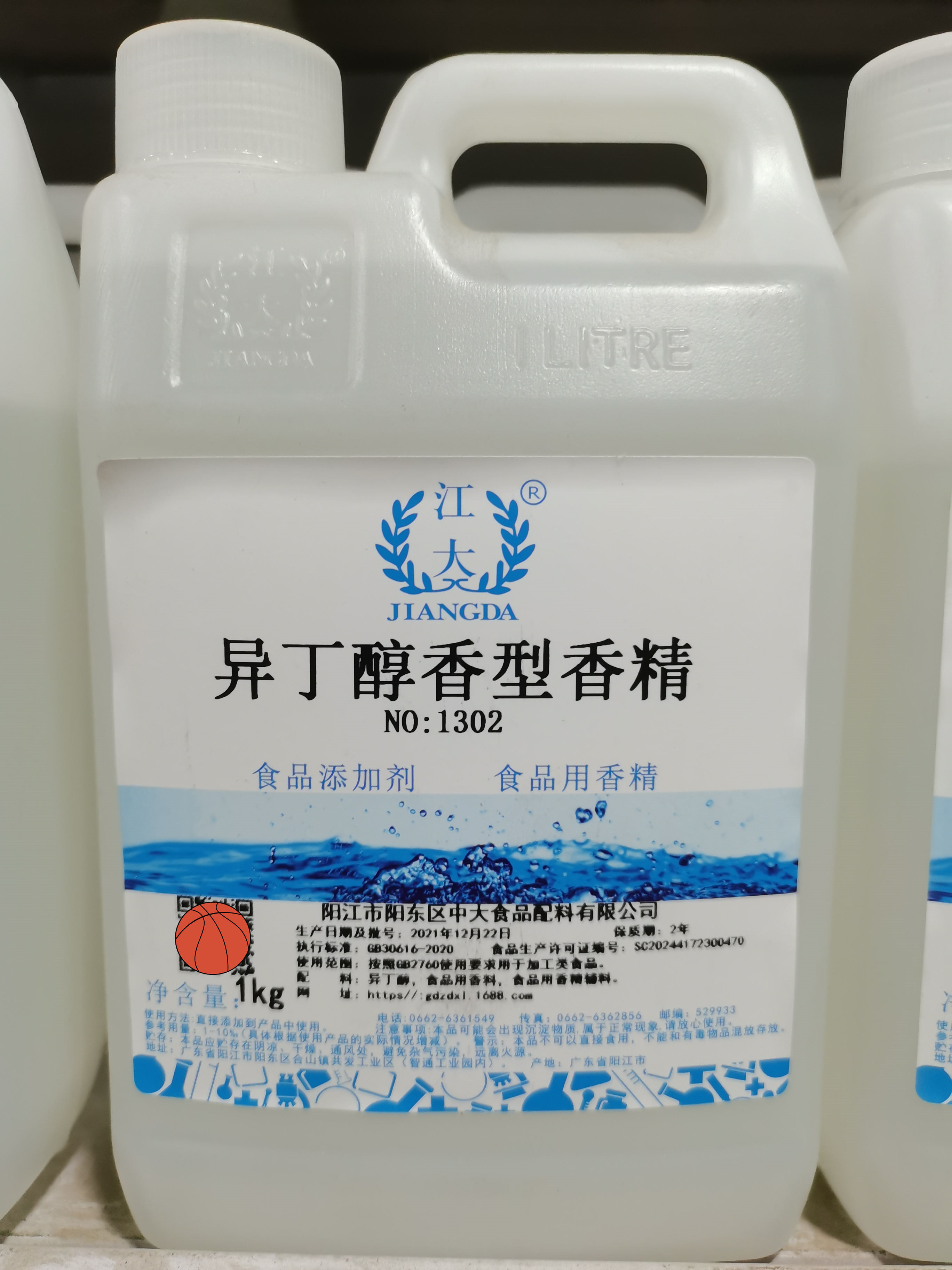 江大 甘油 苯乙醇 乙缩醛 异丁醇 异戊醇 糠醛香精 1KG包邮食品级 - 图3