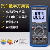 Professional Multi-functional Car Digital Wanuses Table Automotive Professional Maintenance Table AT-9995CEM Changchang