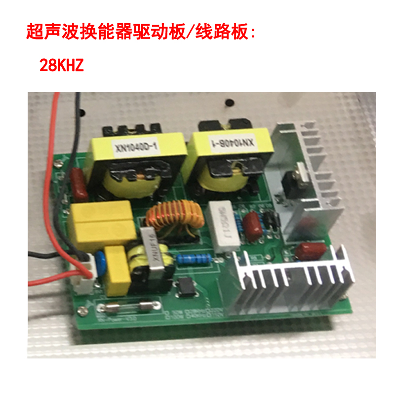 28K40KHZ60W超声波振头超声波清洗机驱动板振子震头线路板换能器-图2