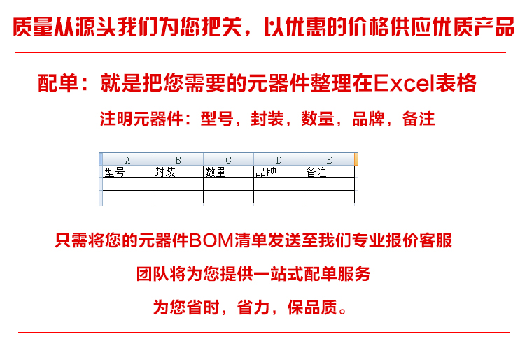 众芯电子元器件配单IC芯片二三极管电阻电容电感BOM表配单配套