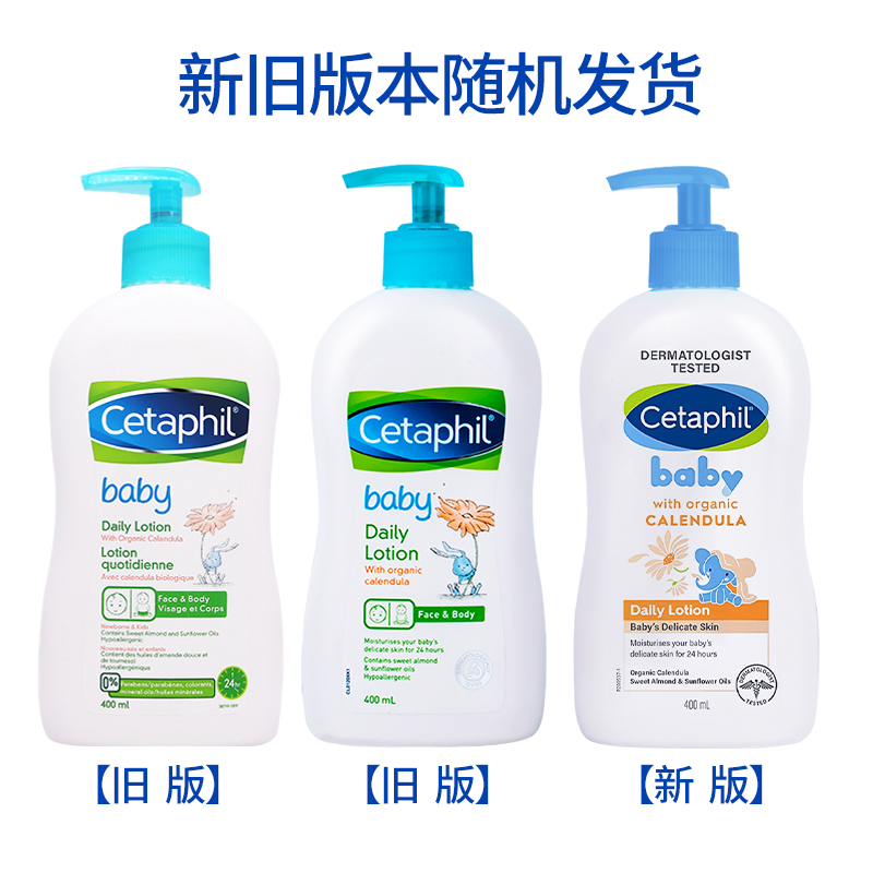 Cetaphil丝塔芙婴儿润肤乳干燥止痒保湿身体乳面部儿童专用润肤露 - 图3