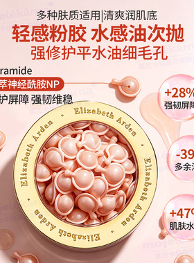 加拿大ElizabethArden雅顿粉胶