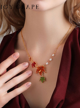 设计师款枫叶珐琅项链